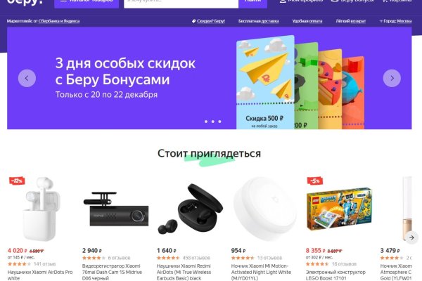 Кракен рабочий сайт