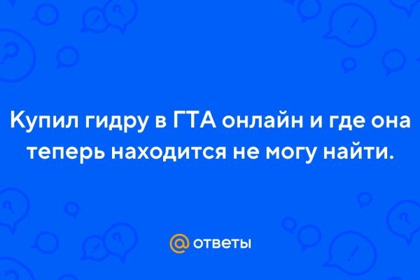 Кракен открылся
